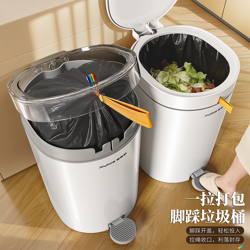 佳帮手一拉打包厨房脚踩垃圾桶家用2026新款高颜值带盖厨余专用桶