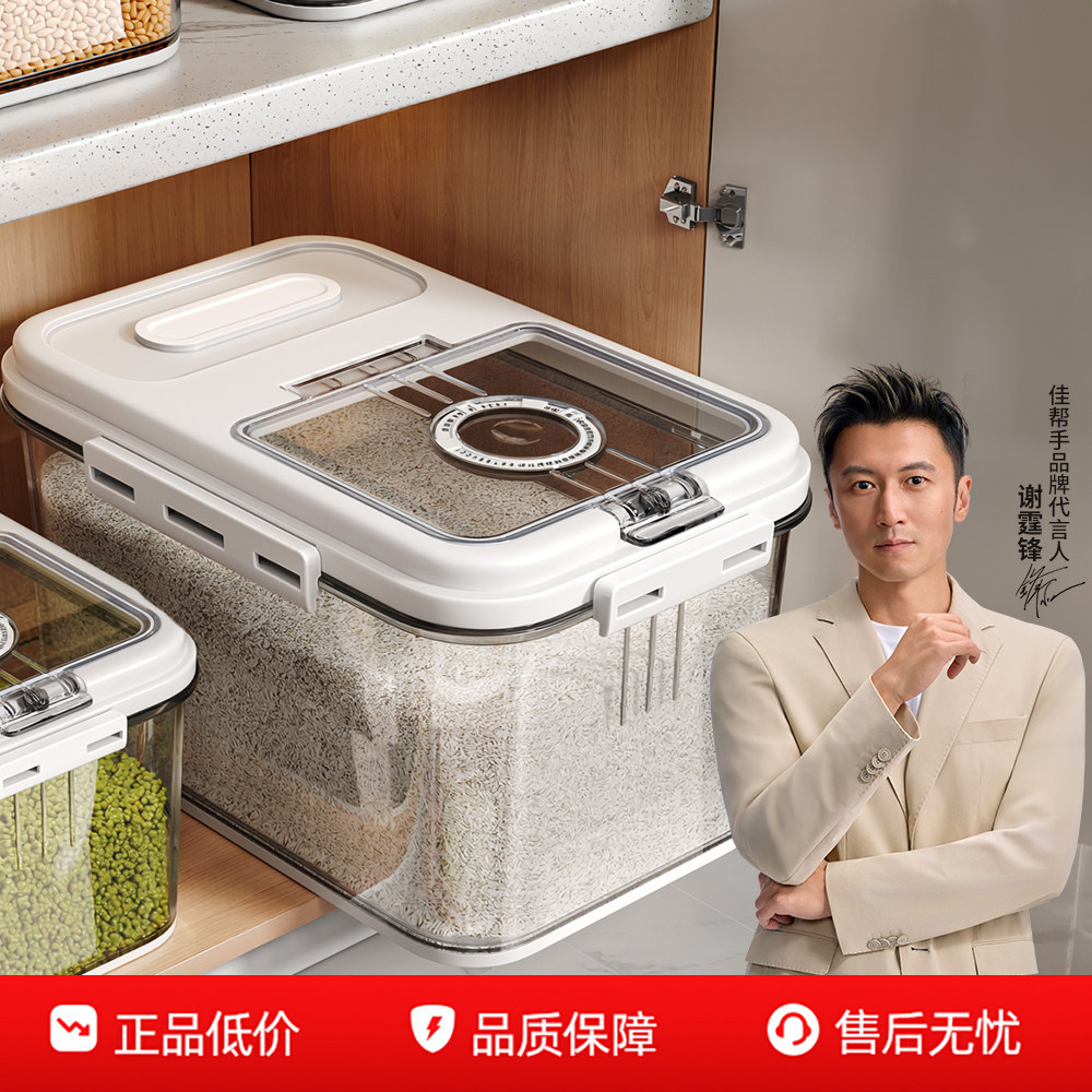 佳帮手装米桶防虫防潮家用密封米缸大米收纳盒米箱面粉面桶储物罐