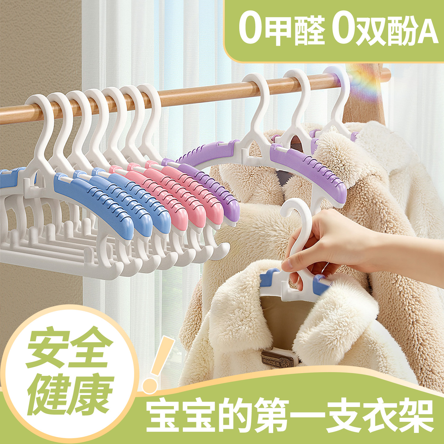 【0甲醛0双酚A】婴儿专用更安全