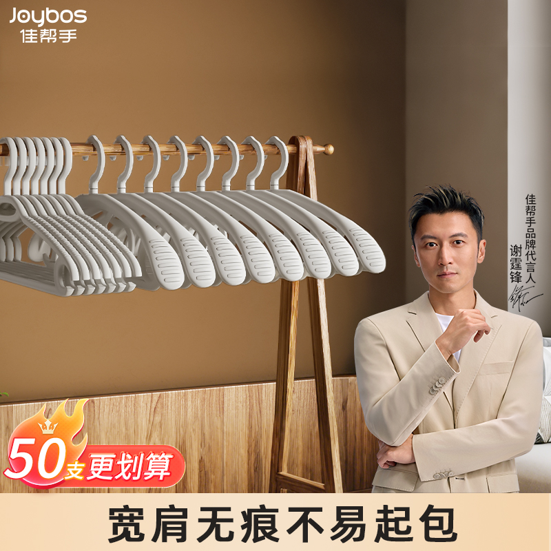 【先试后买】宽肩无痕衣架