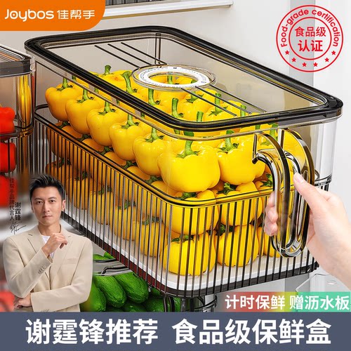 【谢霆锋代言】爆款食品级保鲜盒