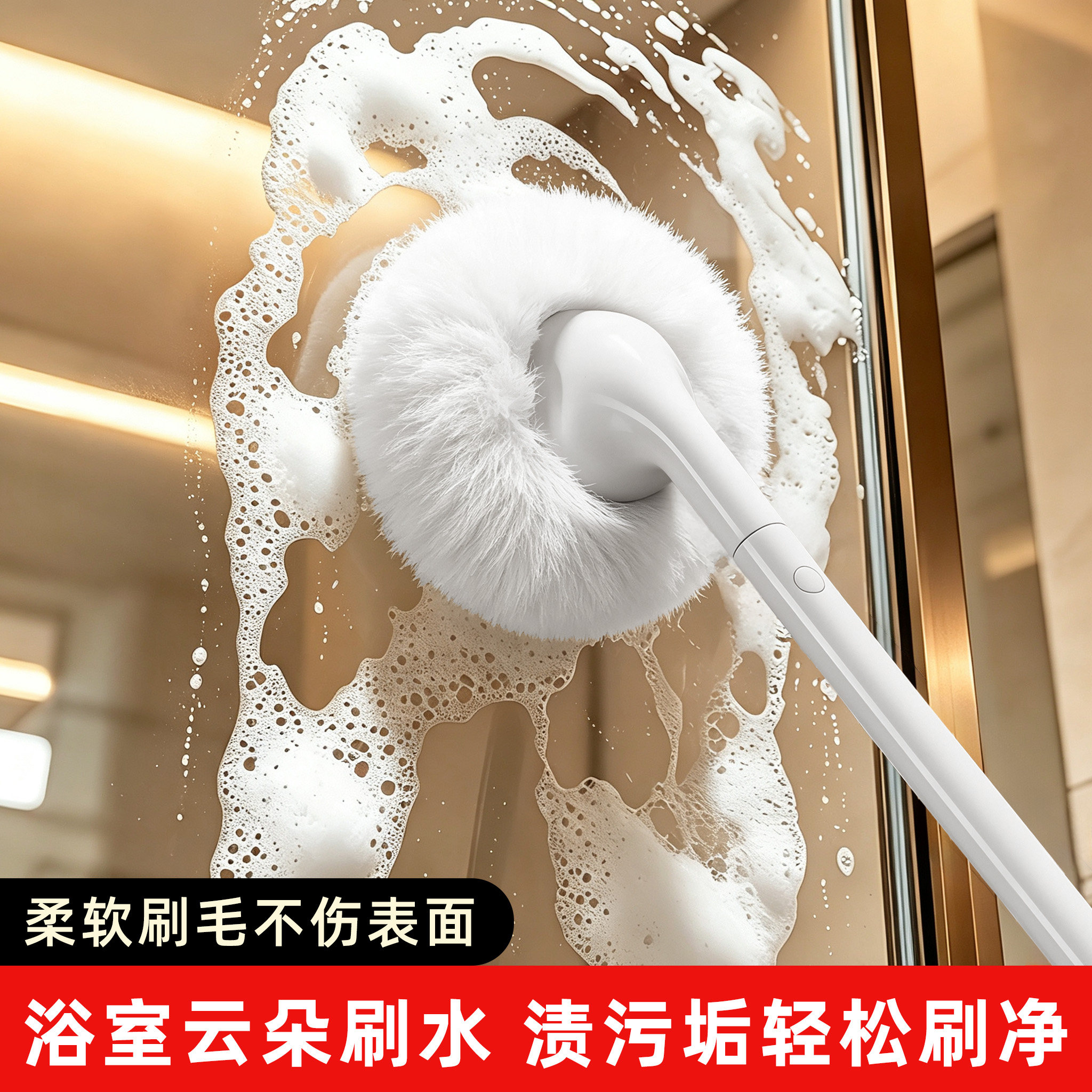 软毛云朵刷【水渍污垢轻松刷净】