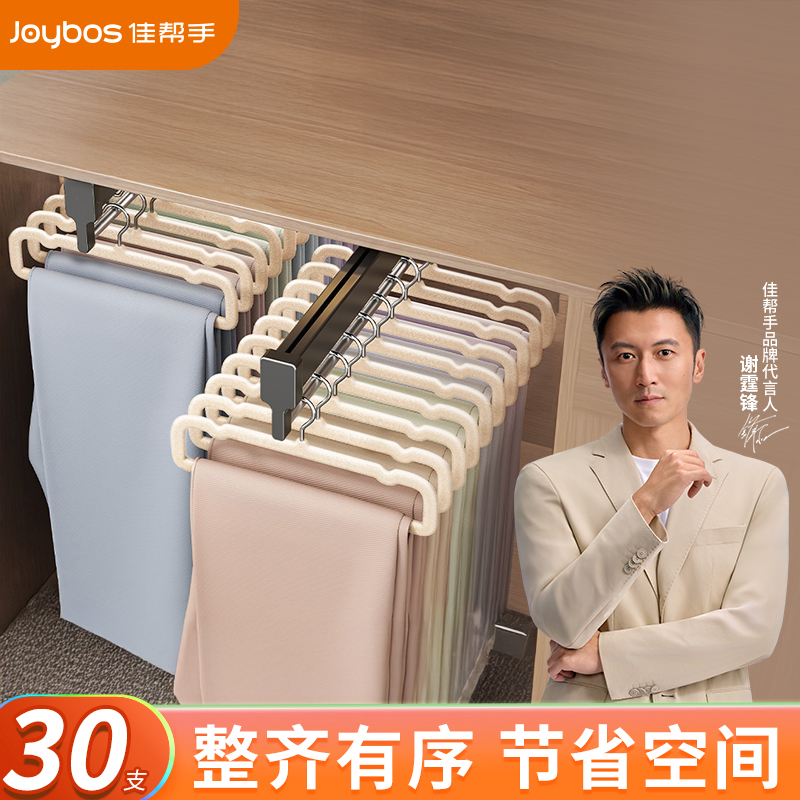 佳帮手防滑无痕裤夹挂架