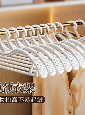 佳帮手短颈衣架家用挂衣防鼓包无痕防肩角衣挂省空间缩脖子衣服架