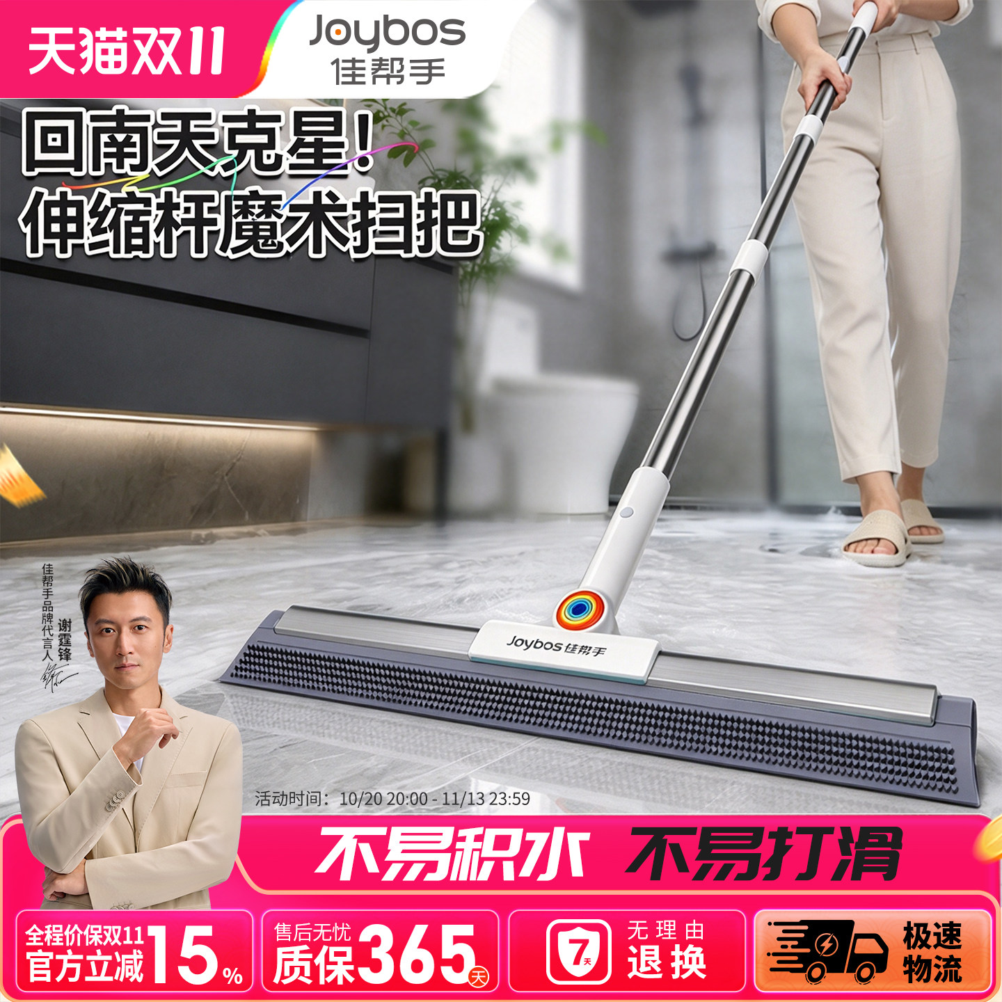 佳帮手伸缩杆款双面魔术扫把刮水器家用浴室地刮扫地玻璃加长杆