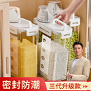 佳帮手装 米桶家用防虫防潮密封面粉储存罐面桶大米五谷杂粮收纳盒