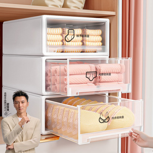 佳帮手宿舍贴身内衣内裤收纳盒家用衣柜抽屉式袜子整理神器三合一