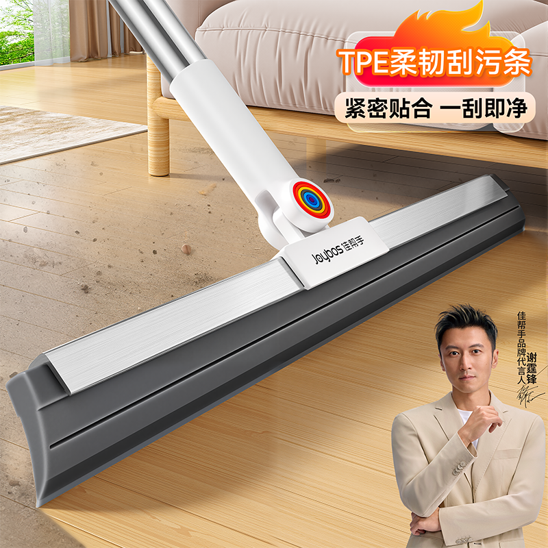 佳帮手魔术扫把刮地板刮水器家用刮水拖地两用扫把套布新款地刮,家庭/个人清洁工具,扫把,淘宝优惠券,粉丝福利购,淘宝优惠卷