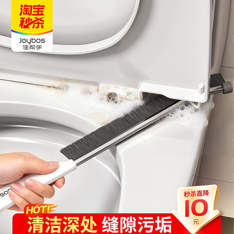 佳帮手缝隙刷清洁刷长柄多功能无死角卫生间地板刷子马桶凹槽美缝