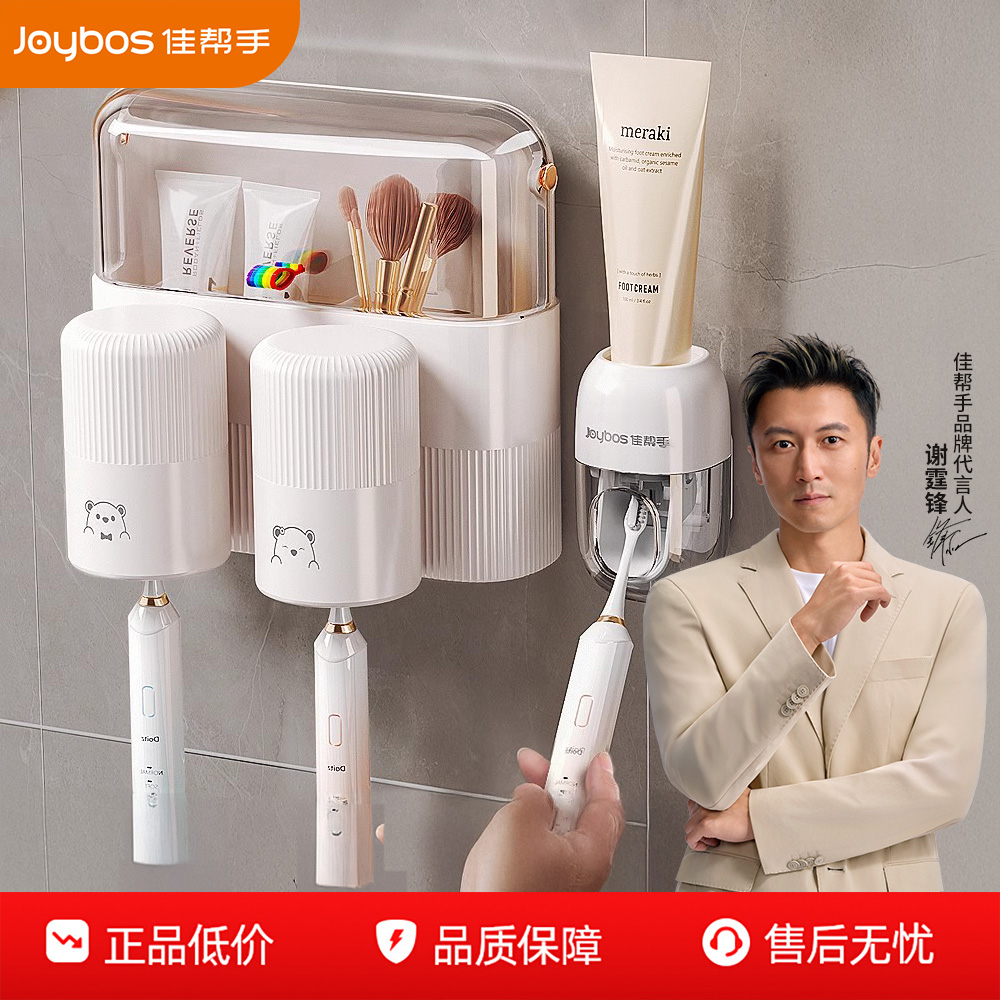 佳帮手防水防尘牙刷置物架壁挂免打孔电动漱口杯牙膏挂架收纳架子