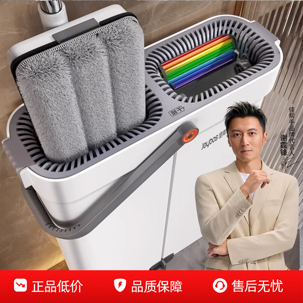佳帮手平板拖把家用一拖净干湿两用2025新款拖布墩布懒人拖地神器