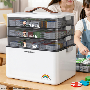佳帮手新款家用大容量药箱家庭装大号医药箱多层药品分类收纳药盒