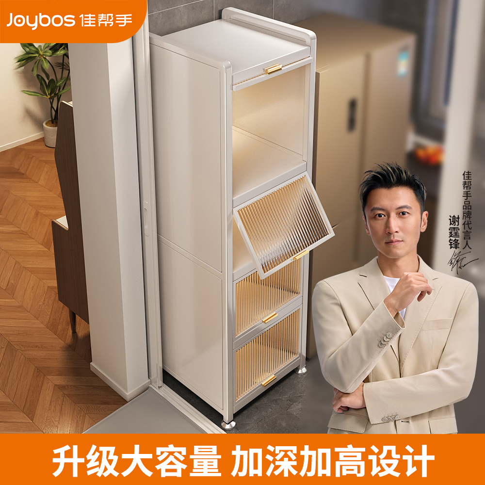 佳帮手夹缝多功能厨房置物架