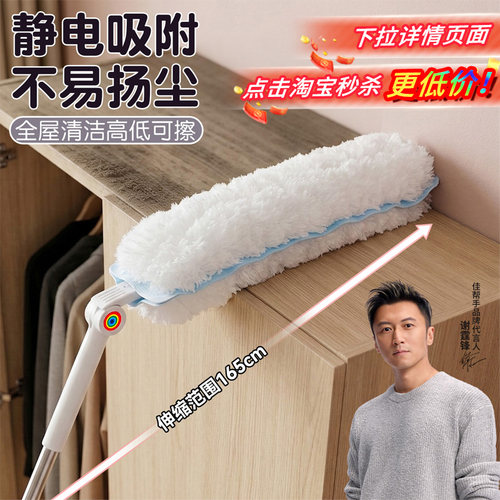 静电除尘吸灰神器可伸缩扫天花板