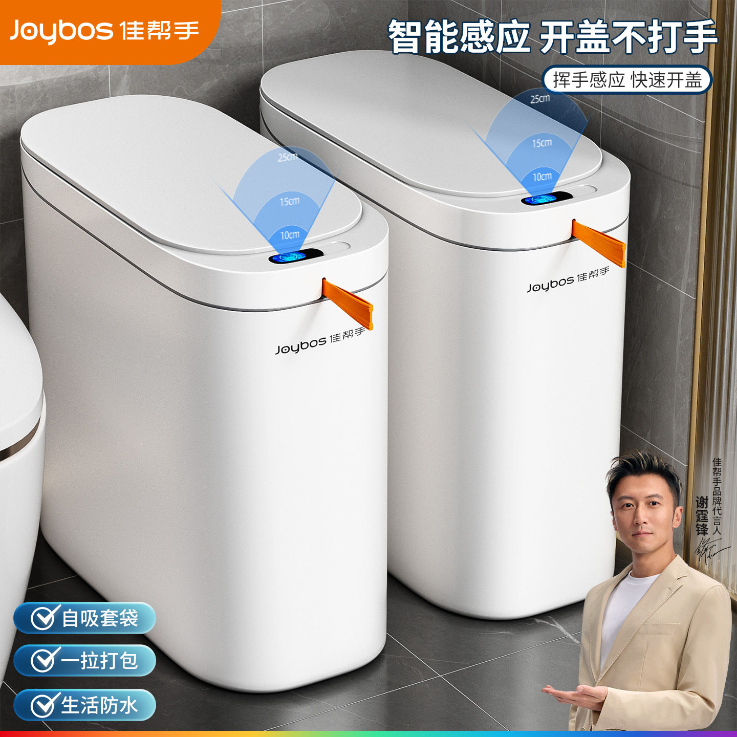 【谢霆锋推荐】新四代智能垃圾桶