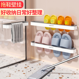 佳帮手拖鞋挂架卫生间置物架浴室鞋子收纳架神器厕所壁挂式沥水架