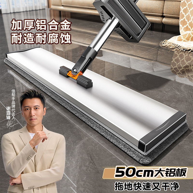 佳帮手铝合金平板拖把2026家用免手洗新款一拖净干湿两用拖地神器,家庭/个人清洁工具,平板拖把,淘宝优惠券,粉丝福利购,淘宝优惠卷