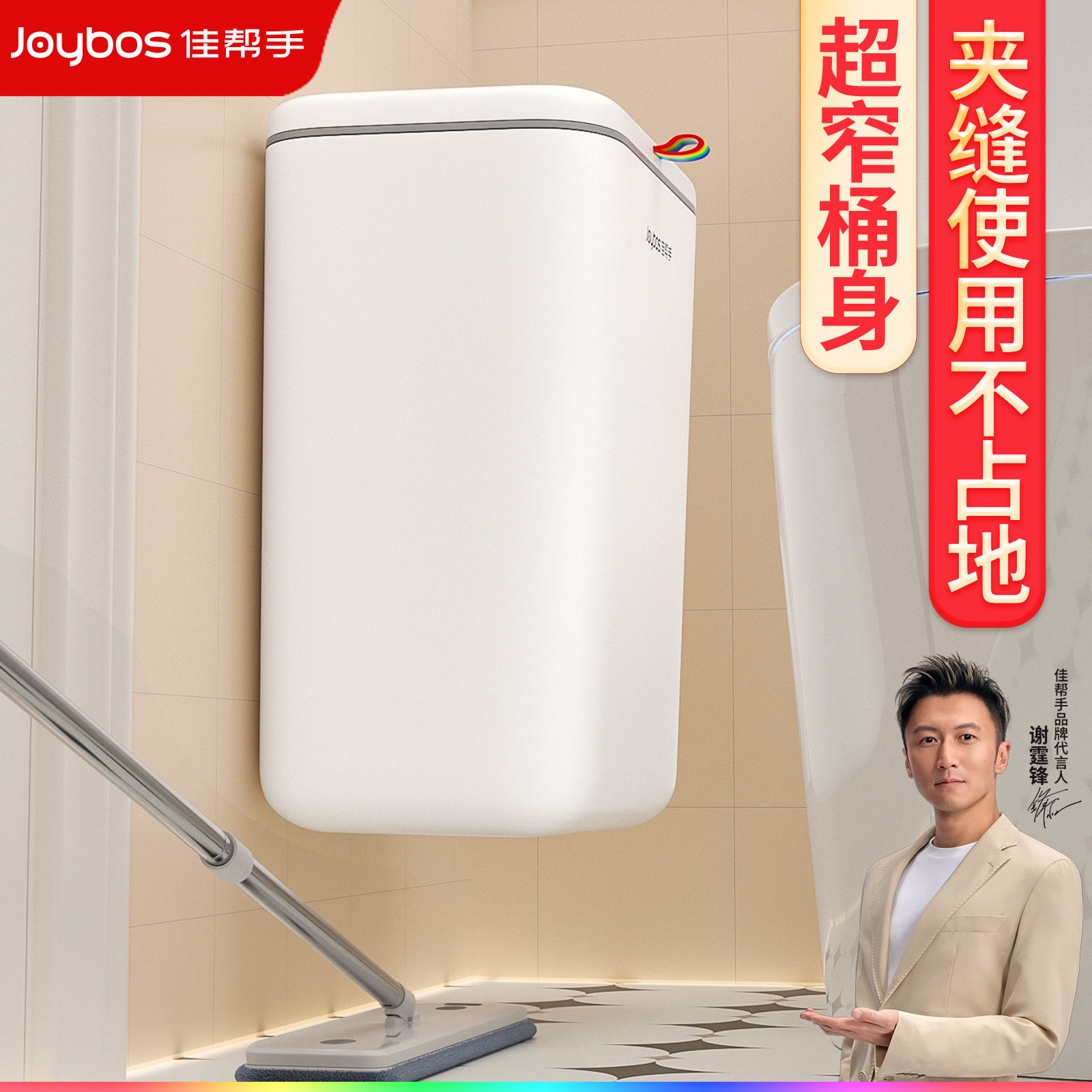 【百补专享】卫生间壁挂夹缝垃圾