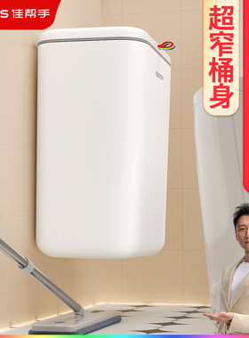 佳帮手2026新款卫生间大号带盖壁挂式垃圾桶客厅轻奢家用厨房厕所
