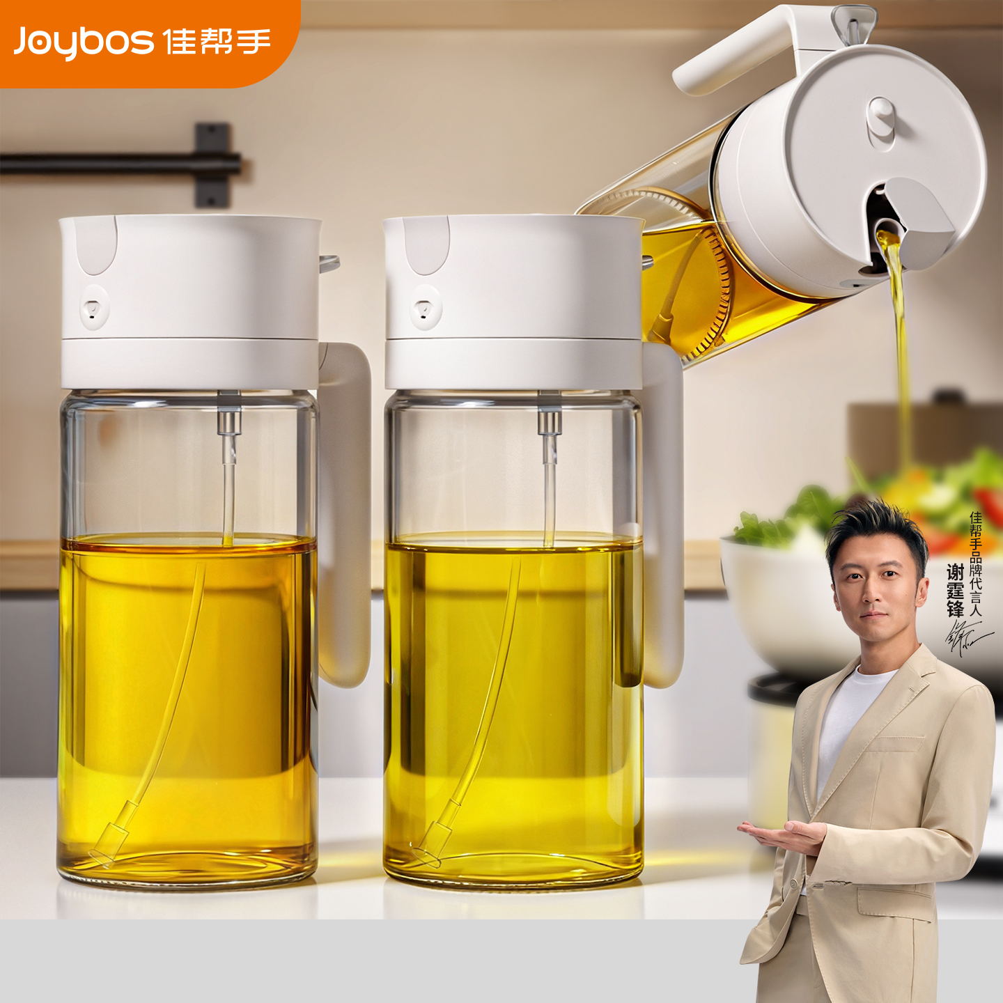 谢霆锋同款喷倒两用油壶