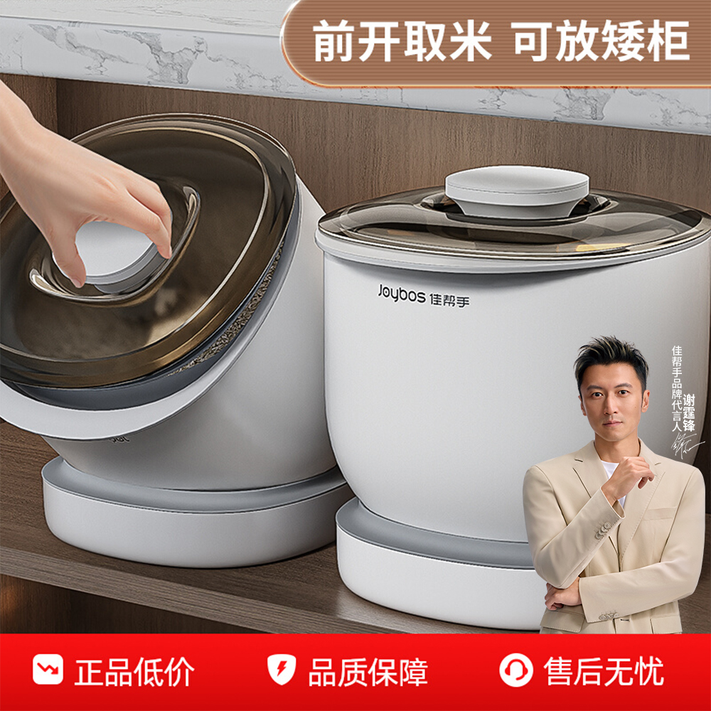 橱柜米桶前倾舀米适用柜内