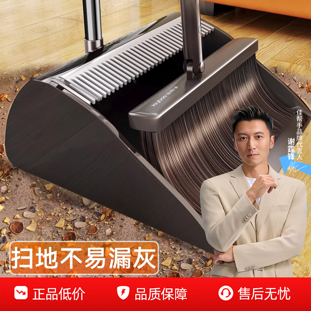 四代升级|仿鬃毛磨尖丝扫把+簸箕