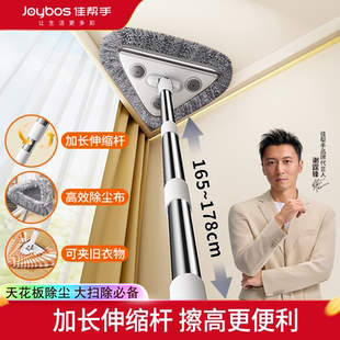 佳帮手三角拖把天花板伸缩杆清洁神器家用除尘掸墙面屋顶除灰工具
