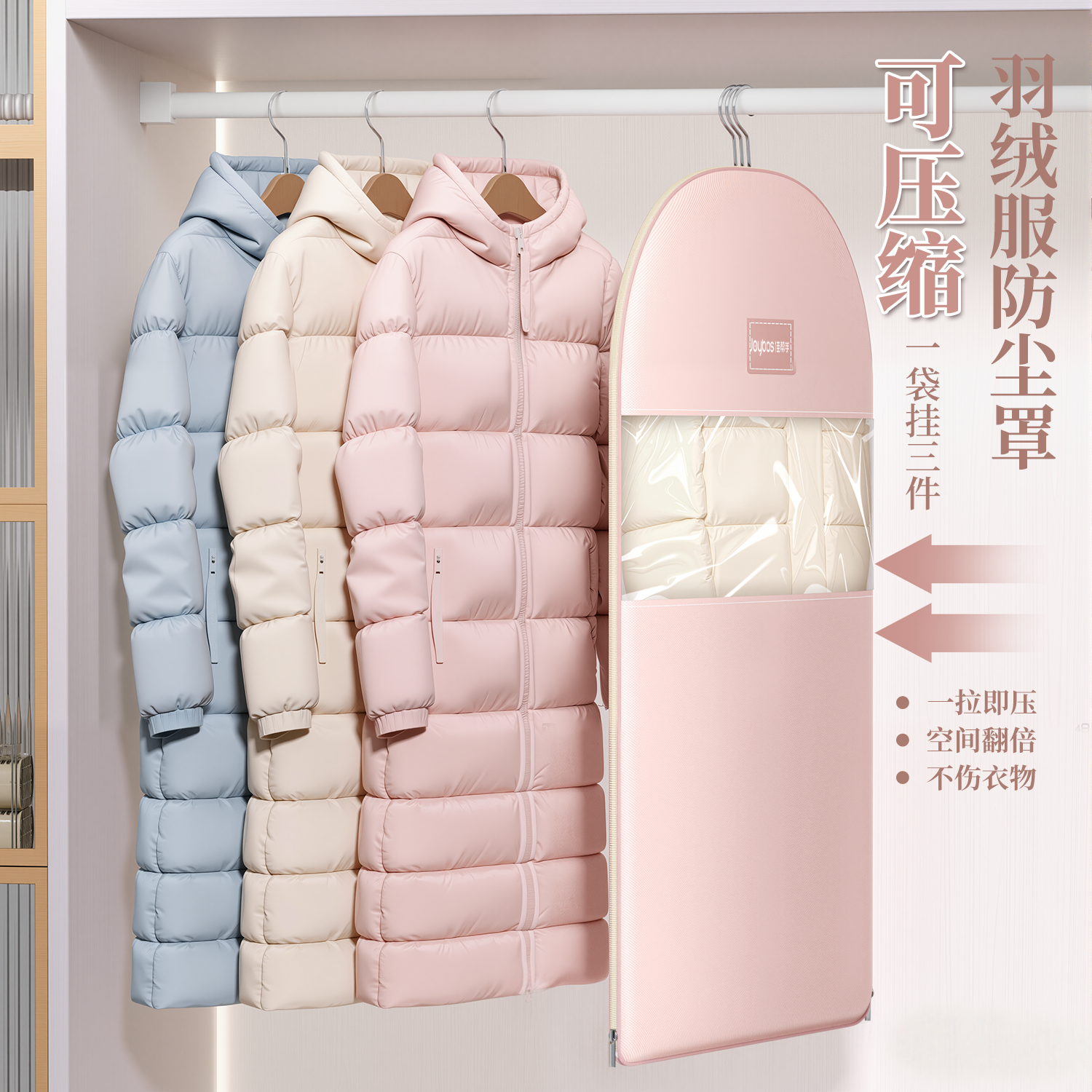 佳帮手衣服防尘罩压缩羽绒服防尘袋挂式家用衣罩衣柜大衣挂衣罩,收纳整理,大衣/西服罩,淘宝优惠券,粉丝福利购,淘宝优惠卷
