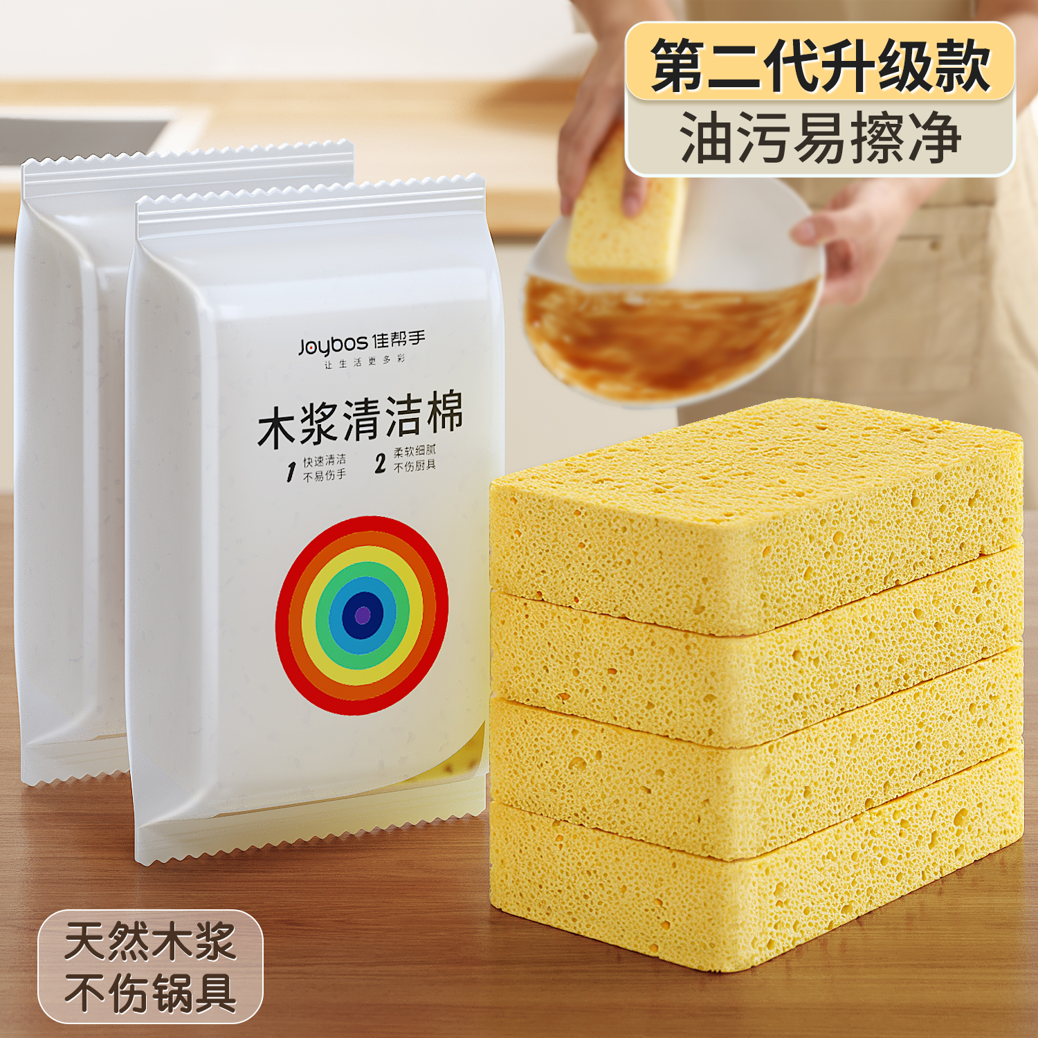 【买2送1】双面特厚木浆棉洗碗擦