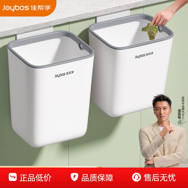 佳帮手厨房挂式大垃圾桶2026新款卫生间厕所高颜值家用壁挂大容量