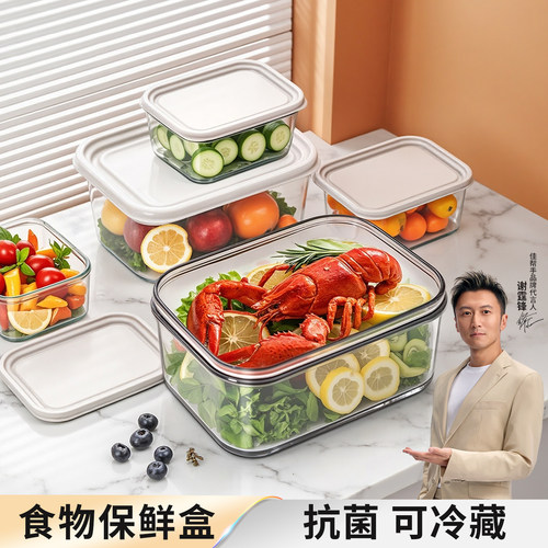 【抗菌！4个装】食品保鲜盒