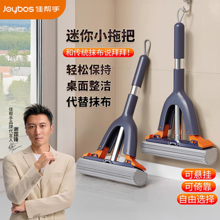 佳帮手擦桌面迷你小拖把代替抹布免手洗新款 家用海绵胶棉吸水神器