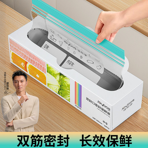 【密封效果好】食品级保鲜袋