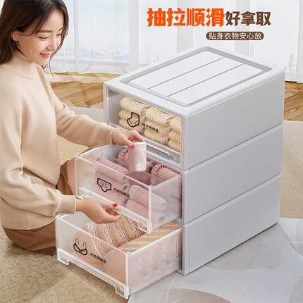 佳帮手内衣内裤收纳盒家用衣柜抽屉式袜子分格神器三合一整理箱子