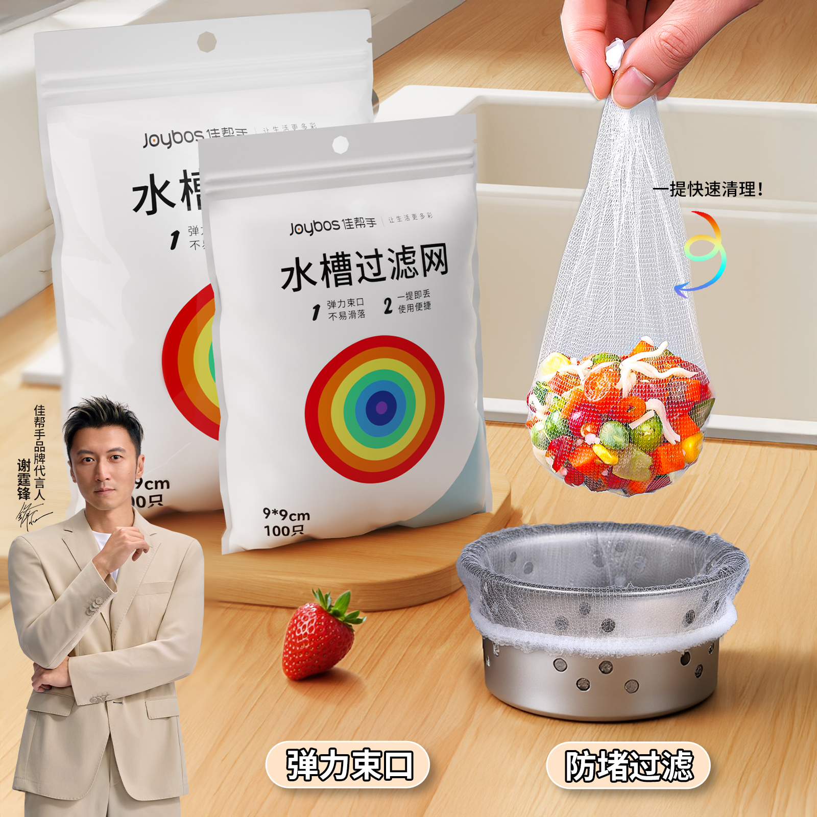 佳帮手一次性水槽过滤网厨房下水道水池洗碗沥水网垃圾漏网洗菜盆