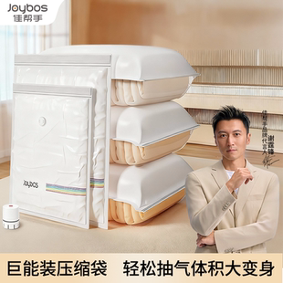 佳帮手真空收纳压缩袋学生宿舍用床垫被子收纳专用抽气电泵整理袋