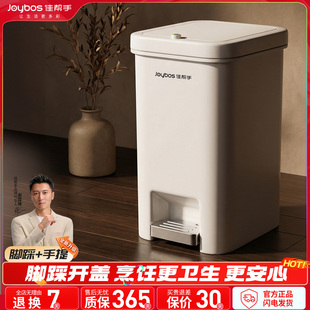 佳帮手厨房脚踩带盖垃圾桶2026新款家用客厅免弯腰专用的大容量桶