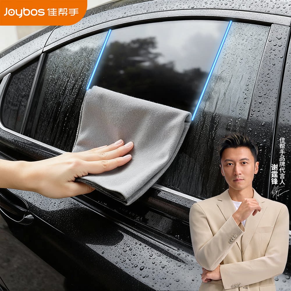 佳帮手魔力抹布汽车专用魔术擦车巾洗车内饰美容高级毛巾吸水加厚