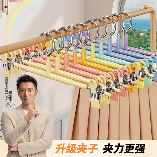 【升级强夹力】七彩裤夹