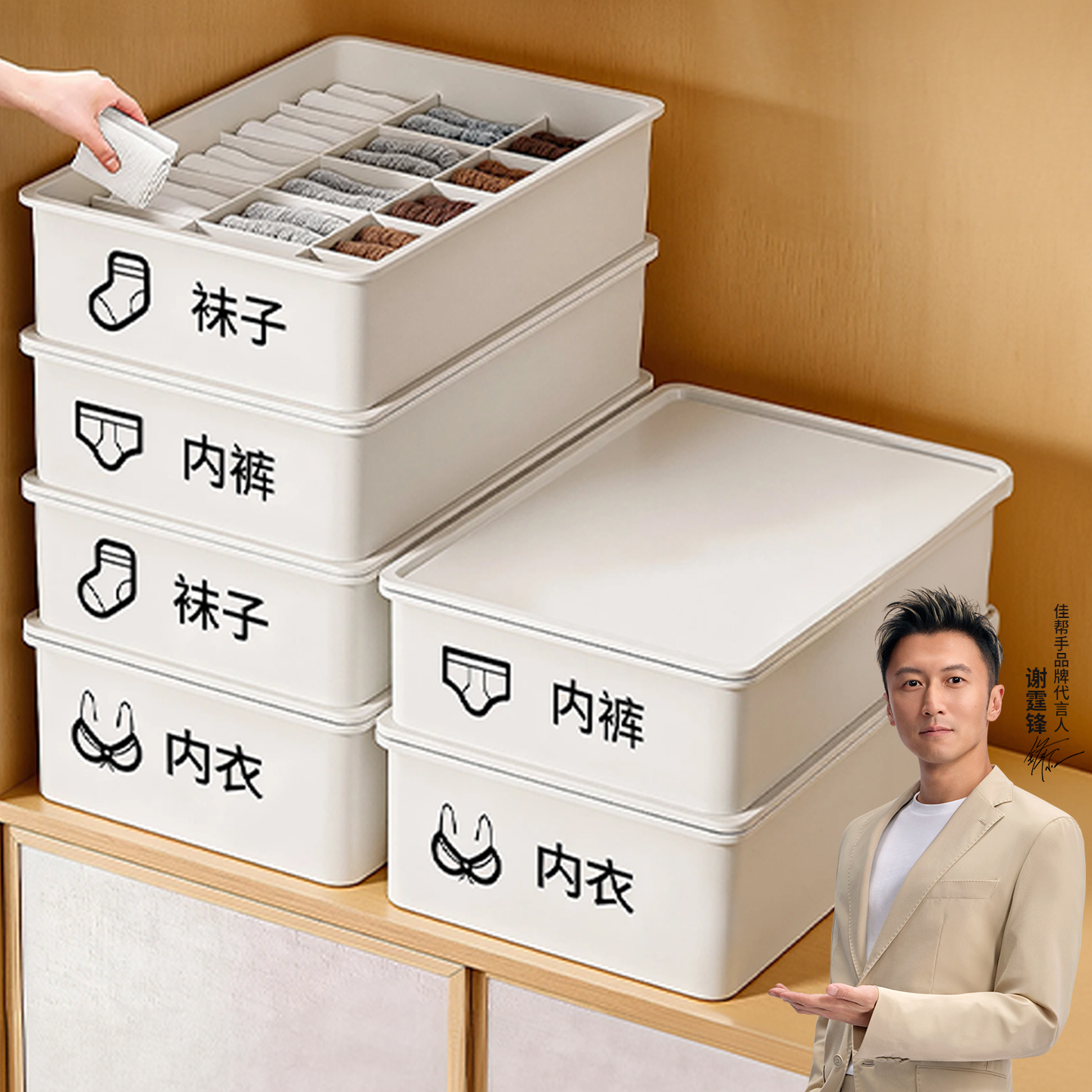 内衣内裤袜子三合一收纳盒