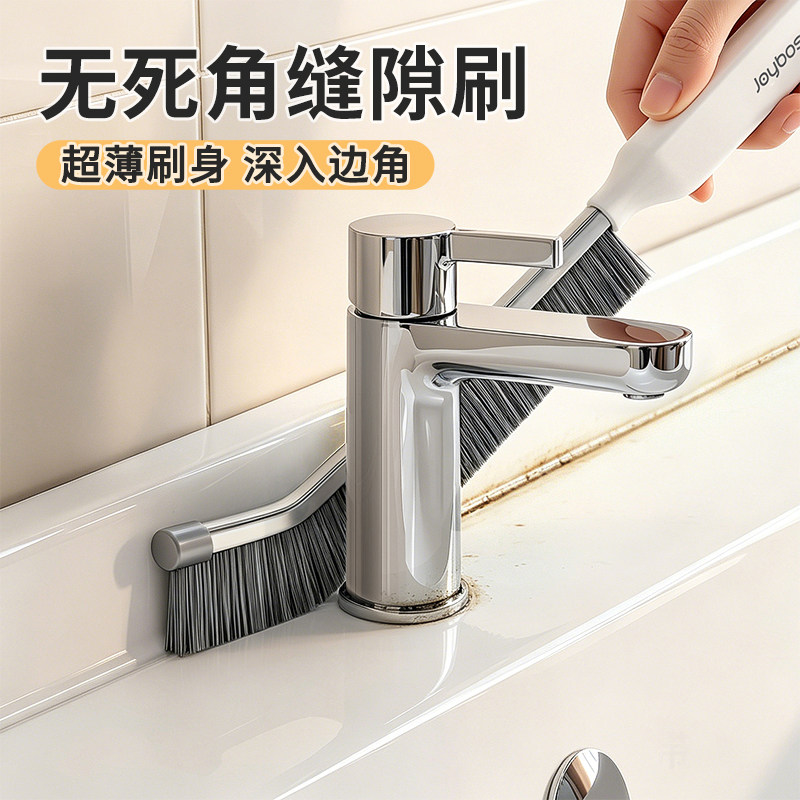 佳帮手缝隙清洁刷无死角多功能卫生间瓷砖边凹槽马桶盖地缝小刷子