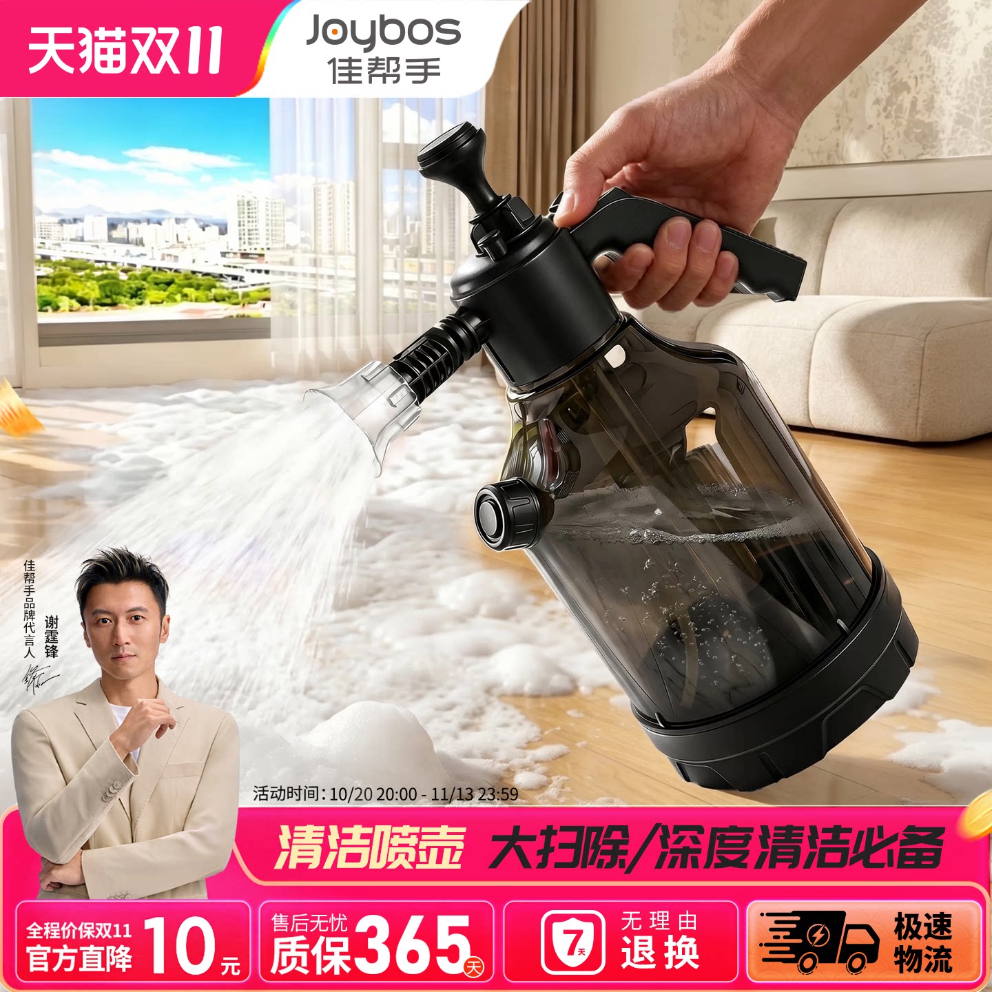 佳帮手清洁专用泡沫喷壶家用打扫卫生间喷雾多功能拖地高压喷水壶