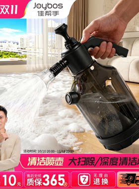 佳帮手清洁专用高压喷壶