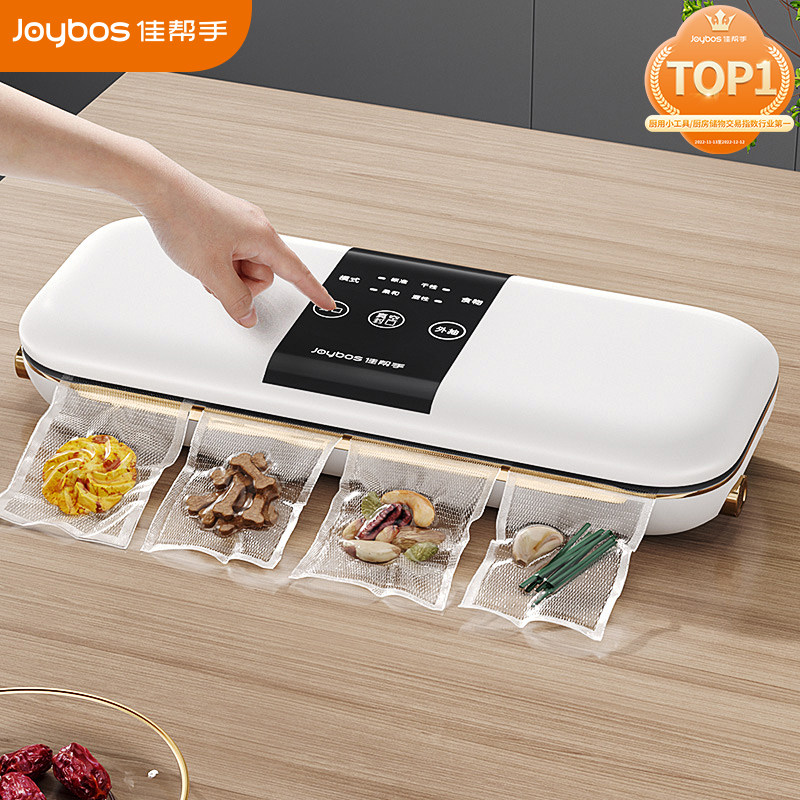 佳帮手抽真空封口机食品包装袋全自动密封保鲜家用商用小型塑封器高性价比高么？