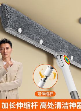 佳帮手魔术拖把伸缩杆套布魔术扫把刮水拖地两用刮板地板刮水器