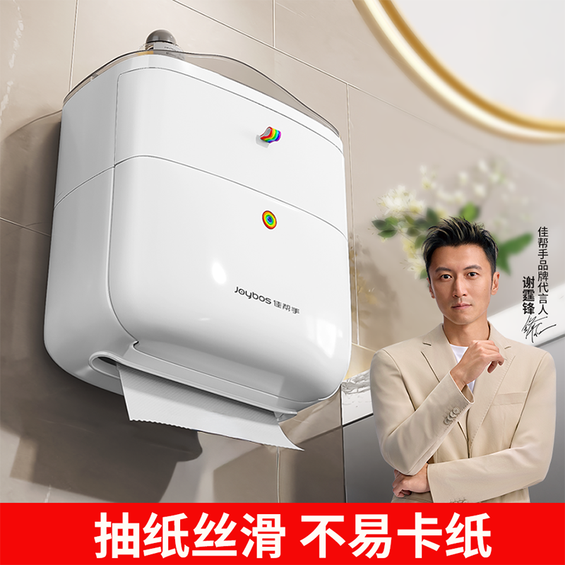 卫生间纸巾盒【壁挂省空间】