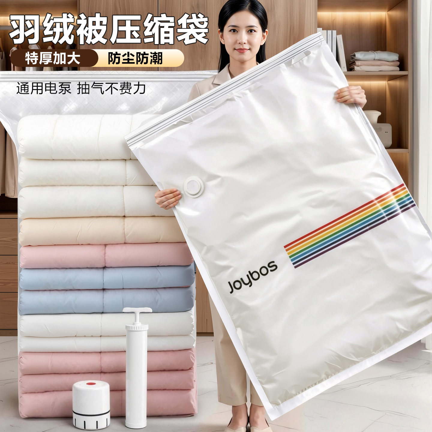 佳帮手厚棉被真空压缩袋2026家用抽气电泵厚被子专用收纳袋子