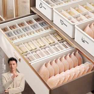 佳帮手抽屉内分格收纳盒内衣文胸内裤袜子贴身衣物整理盒带盖家用