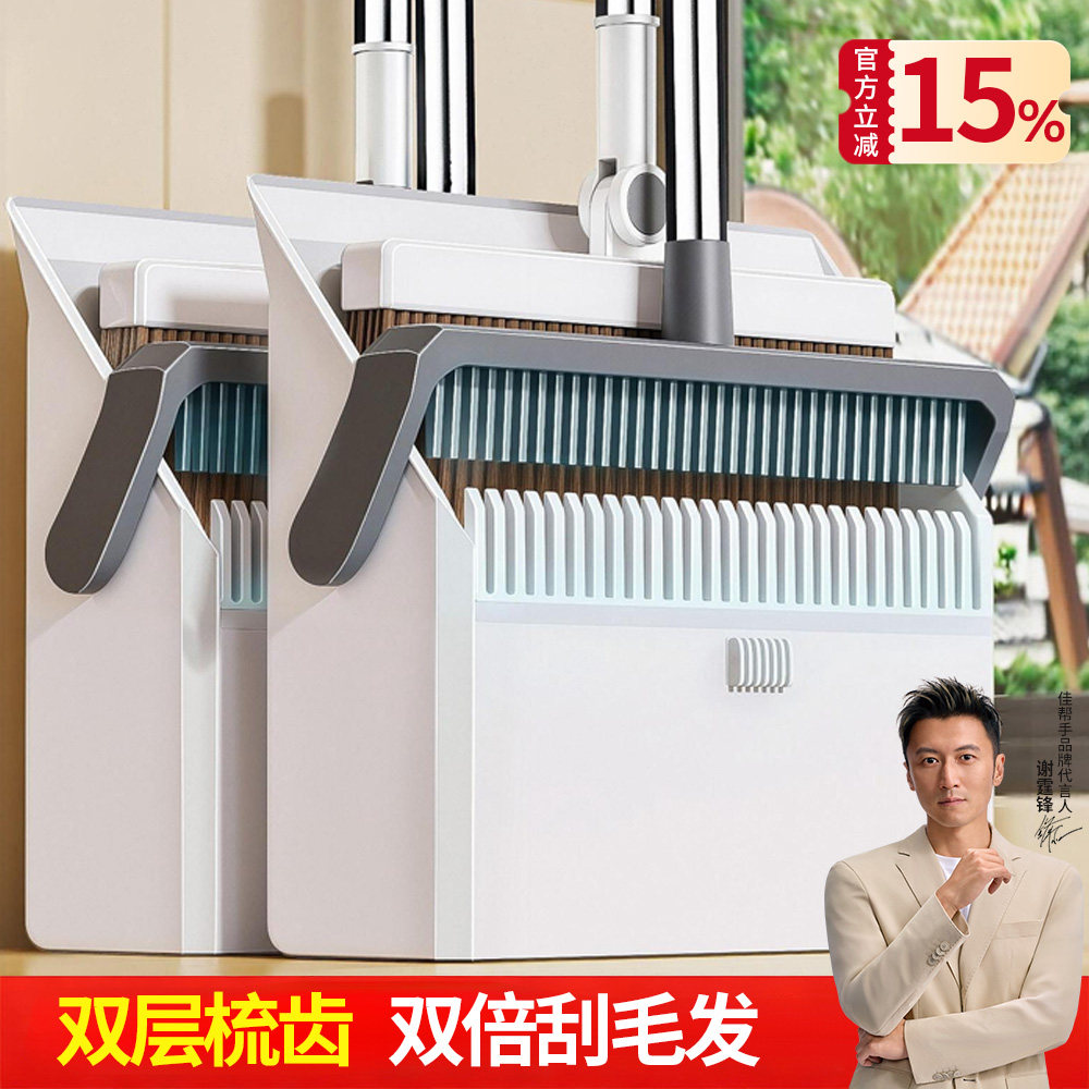 佳帮手双层梳齿扫把簸箕套装组合家用不粘扫帚笤帚垃圾铲头发神器