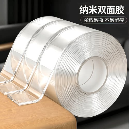 【不易伤墙】强粘易撕纳米双面胶